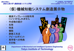 PowerPoint プレゼンテーション