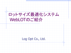 WebLOT Introduction