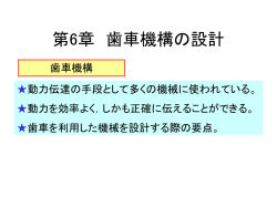 設計工学 - トップページ ｜ 国立研究開発