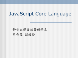 JavaScript Language