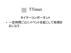 TTimer