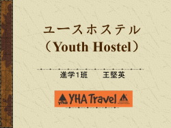 Youth Hostels in China