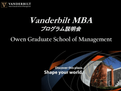 Vanderbilt MBA