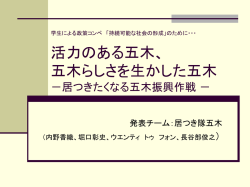 学生に よる政策コンペ