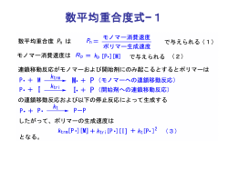 高分子とは - ようこそ