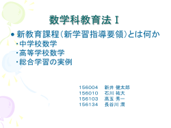 学習指導要領とは&hellip;