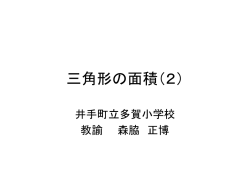 三角形の面積