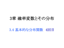 1章 データの整理 - Econom01 Web Site, Sophia