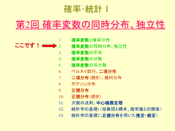 確率･統計Ⅰ