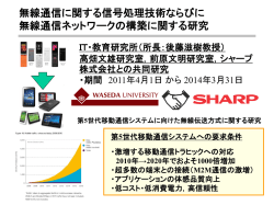 マッチドフィルタを用いた SIR重み付け合成ダイバーシチの検討 SIR weighting