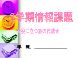 ｽﾗｲﾄﾞ ﾀｲﾄﾙなし