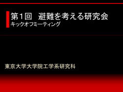 表1 輻輳の程度の要因