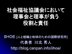 ロールプレイの進め方
