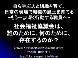 協働とは？