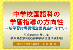 中学校国語科の新しい授業づくり