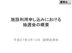 東広島芸術文化ホール(くらら)の利用申し込みについて