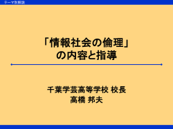 情報モラルの有効活用