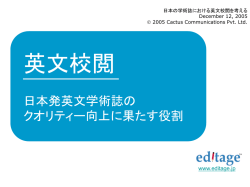 Editing--its role and significance in improving