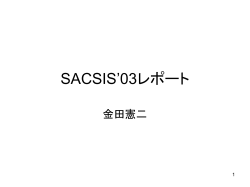 SACSIS Report