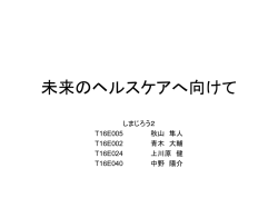 ボランティア活動の記録