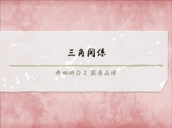 三角関係