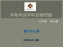 昇格考試学科試験問題