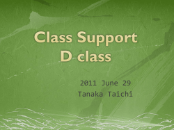 Class Support D class