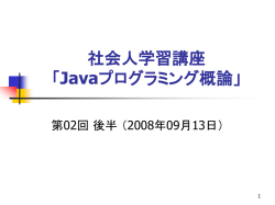 プログラミング言語2
