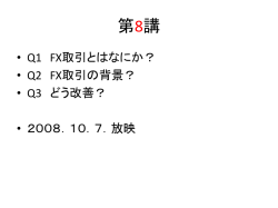 制度経済学Ⅰ