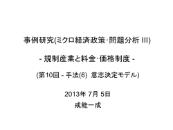 東京大学公共政策大学院教材
