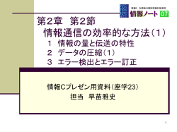 社会と情報