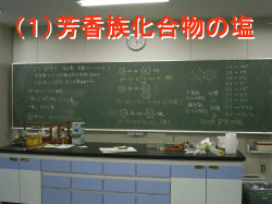 三色のフラスコ（酸化還元反応）