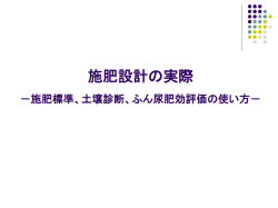 草地を見分ける