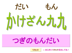 ランダム九九（答え自動表示）
