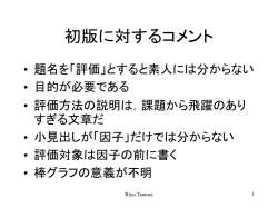 学生食堂メニューの評価