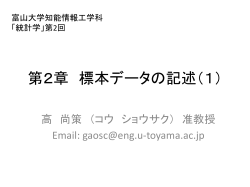 www3.u-toyama.ac.jp