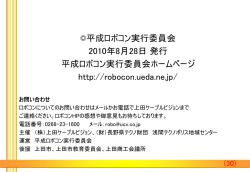 ロボット図鑑