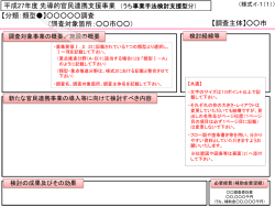 分類： 】 事業（事業箇所： 市 ）