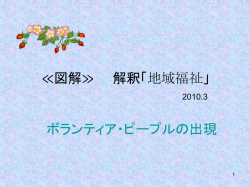 図解解法 地域福祉