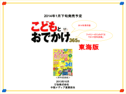 プレゼンテーションのご提案