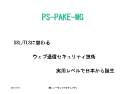 PAKE - MNEMONIC GUARD 株式会社ニーモニック