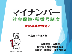 PowerPoint プレゼンテーション