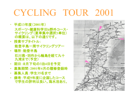 CYCLING TOUR 2001