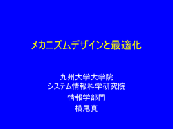 JAWS-2003 パネル: Toward Agents United