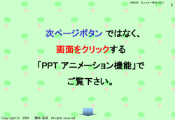 設計における最適化とは - 國井技術士設計