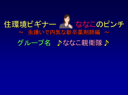 HACCP講習会