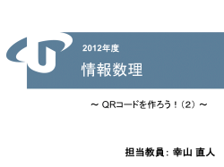 情報数理 - Naoto KOUYAMA homepage