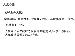 花火の科学