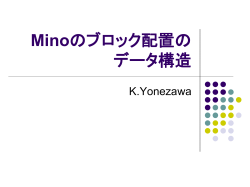 プログラミング教室 Tetrisの実装 - K0me-Lab