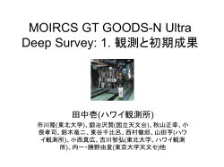 MOIRCS GT GOODS-N Ultra Deep Survey: 1. 観測と